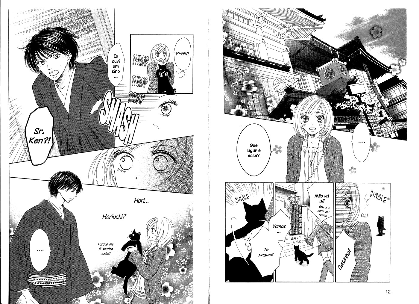 Kiwametsuke Gakuya Ura Ouji Vol. 1 Ch. 1 第8页
