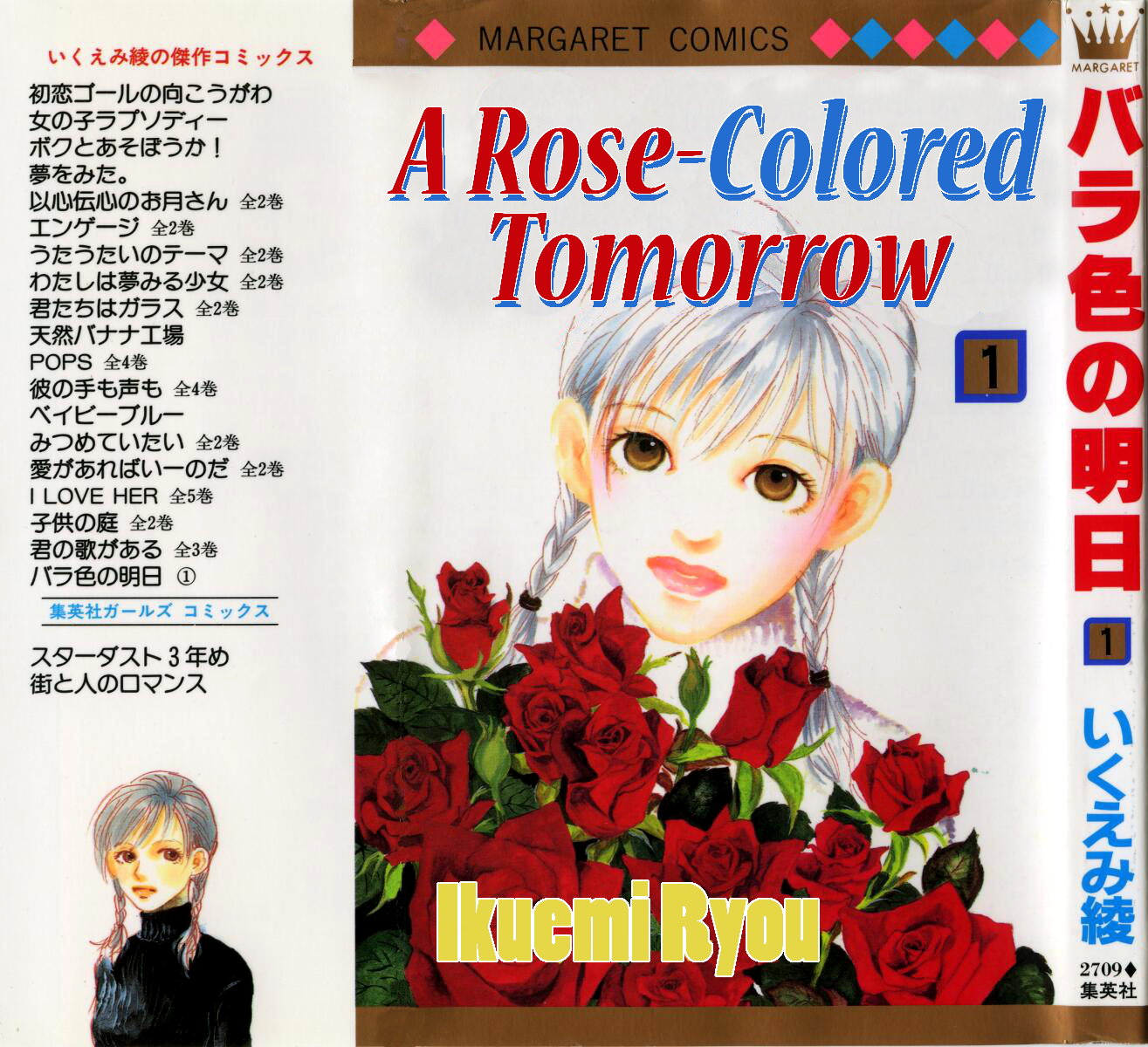 A Rose-Colored Tomorrow 第2页