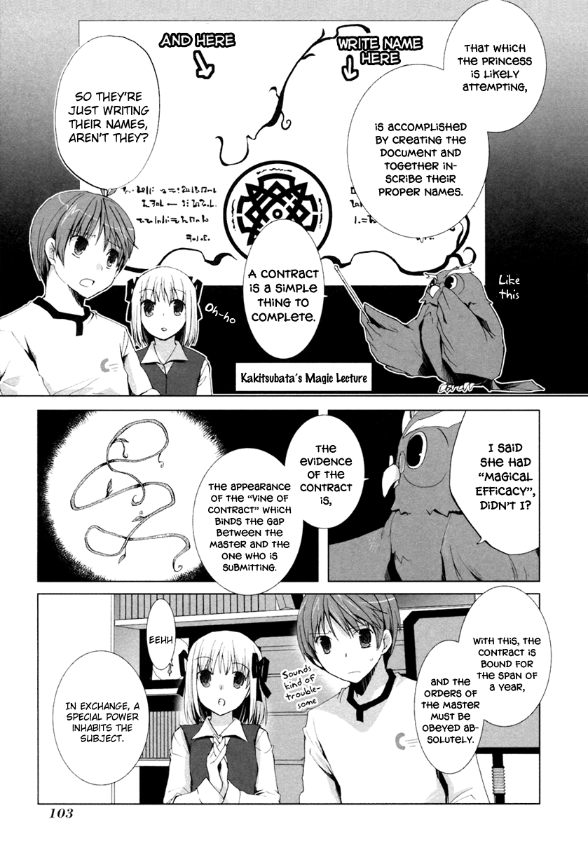 ShiraYuki PaniMix! Promise! 第11页