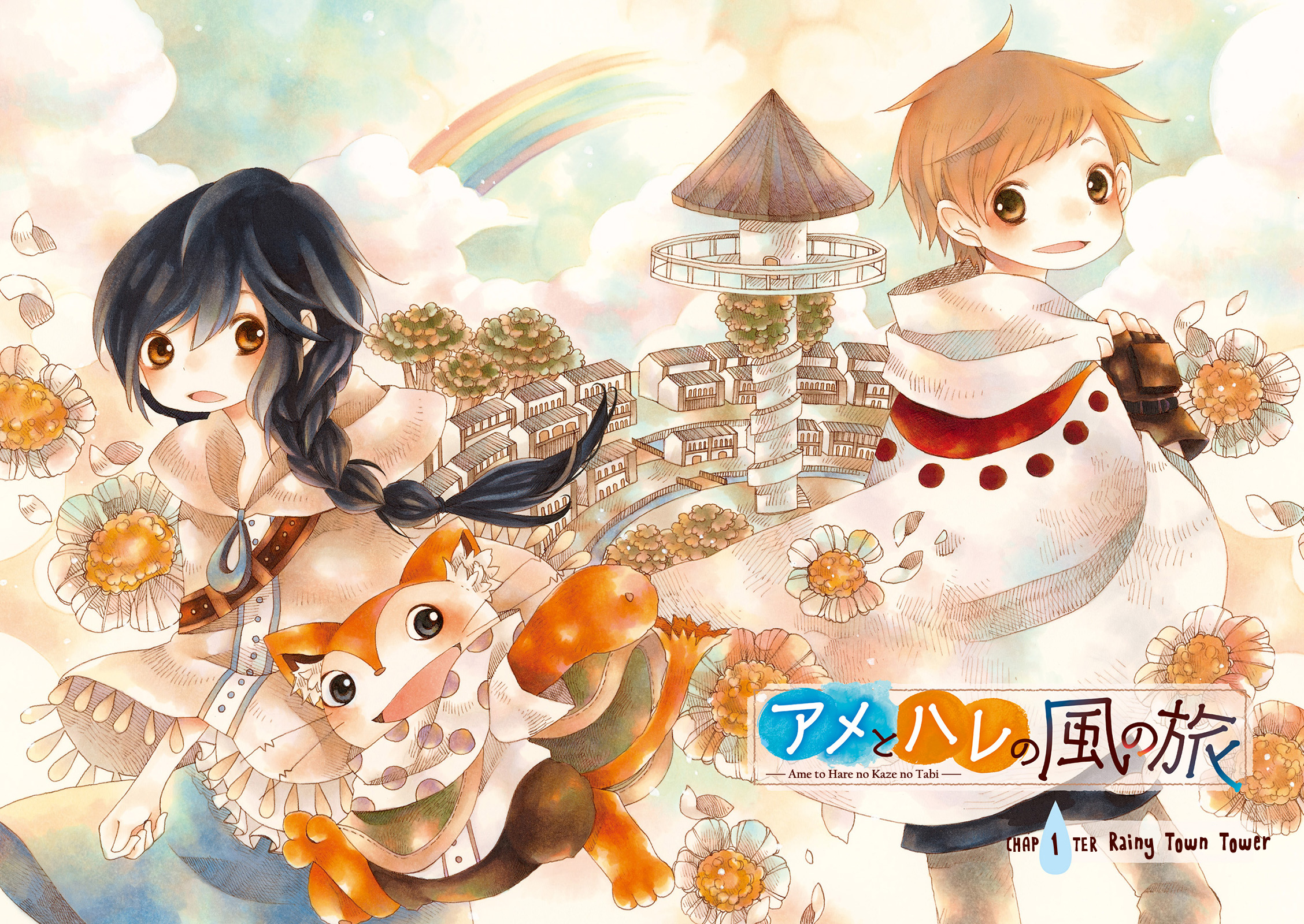 Ame to Hare no Kaze no Tabi 第5页