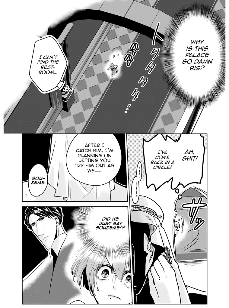 Super Seme-sama to Toki wo Kakeru Ore Episode 4 第2页