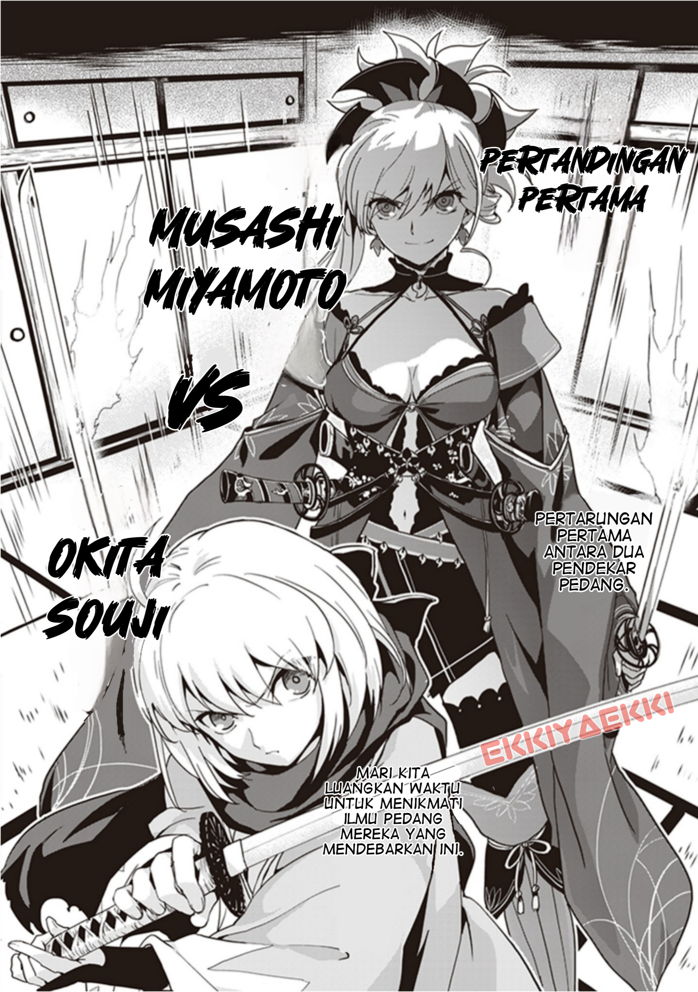 Fate/Grand Order COMIC à la carte PLUS! SP Showdown! 第3页
