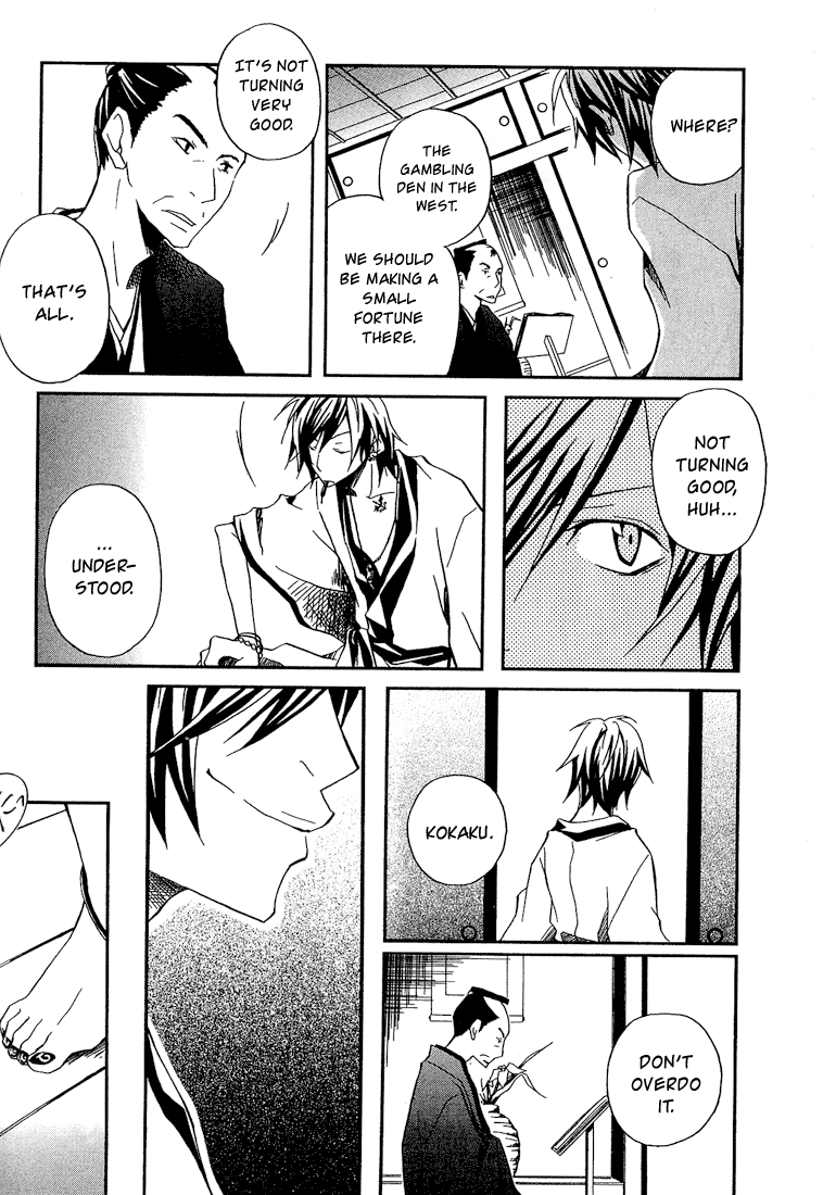 Kokaku Torimonochou Vol. 1 Ch. 1 第11页