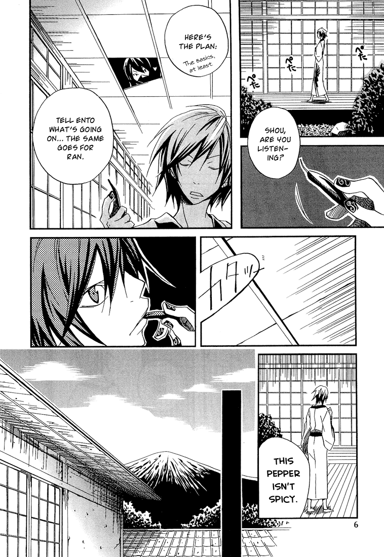 Kokaku Torimonochou Vol. 1 Ch. 1 第12页