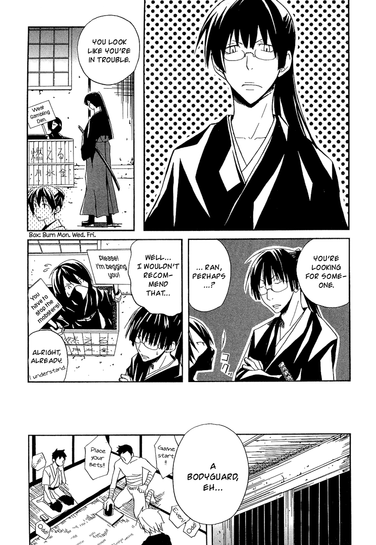 Kokaku Torimonochou Vol. 1 Ch. 1 第13页