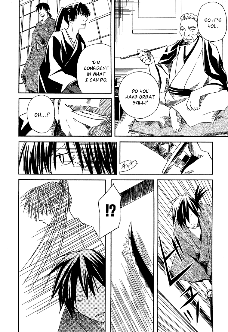 Kokaku Torimonochou Vol. 1 Ch. 1 第14页