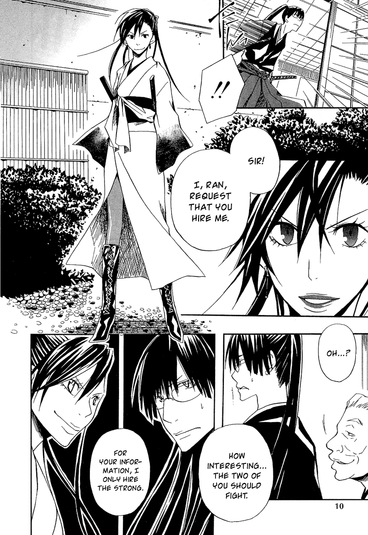 Kokaku Torimonochou Vol. 1 Ch. 1 第16页
