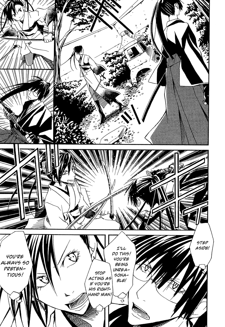 Kokaku Torimonochou Vol. 1 Ch. 1 第17页
