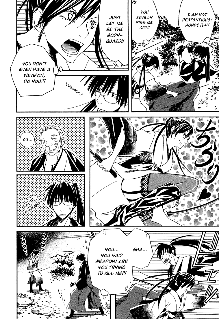 Kokaku Torimonochou Vol. 1 Ch. 1 第18页