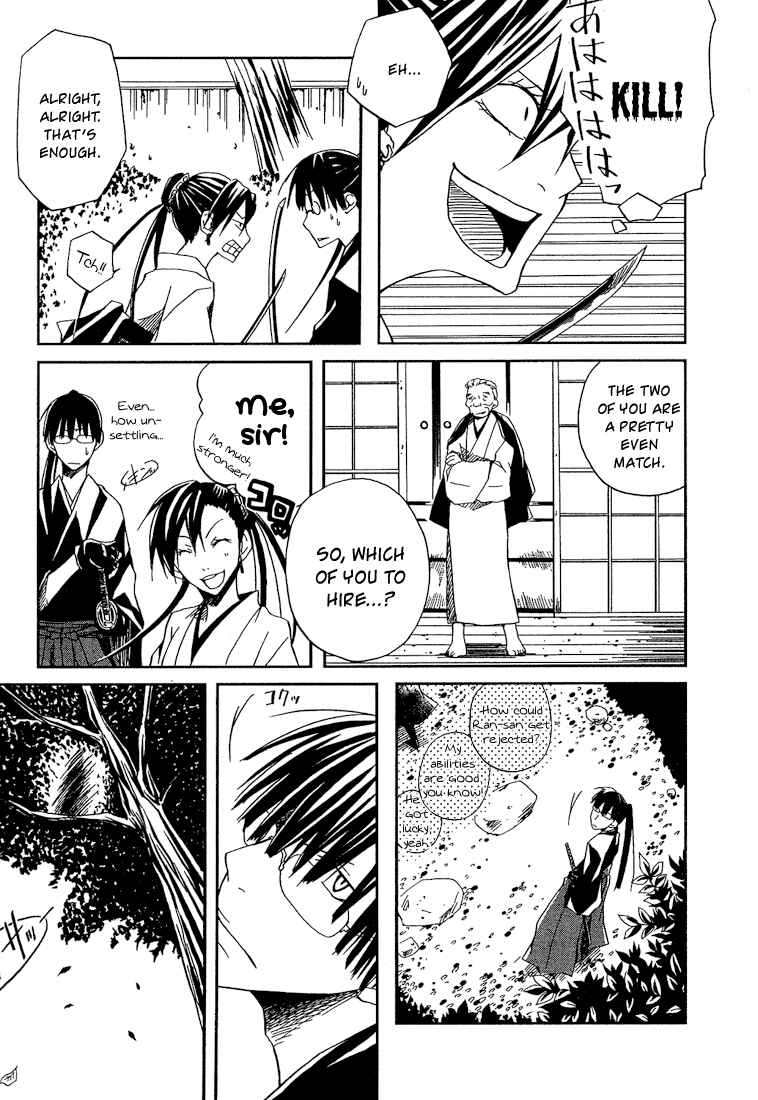 Kokaku Torimonochou Vol. 1 Ch. 1 第19页
