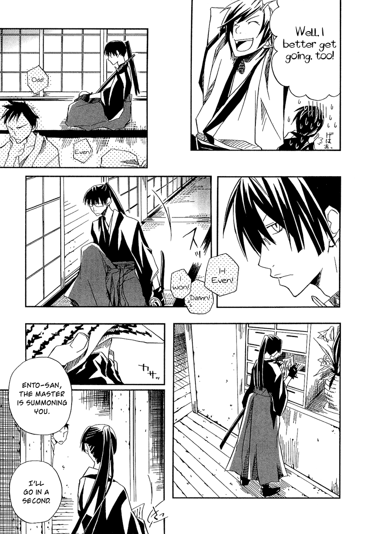 Kokaku Torimonochou Vol. 1 Ch. 1 第21页