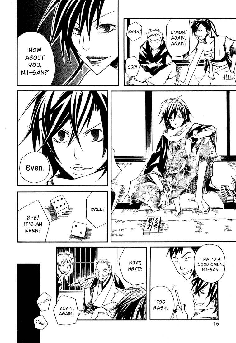 Kokaku Torimonochou Vol. 1 Ch. 1 第22页