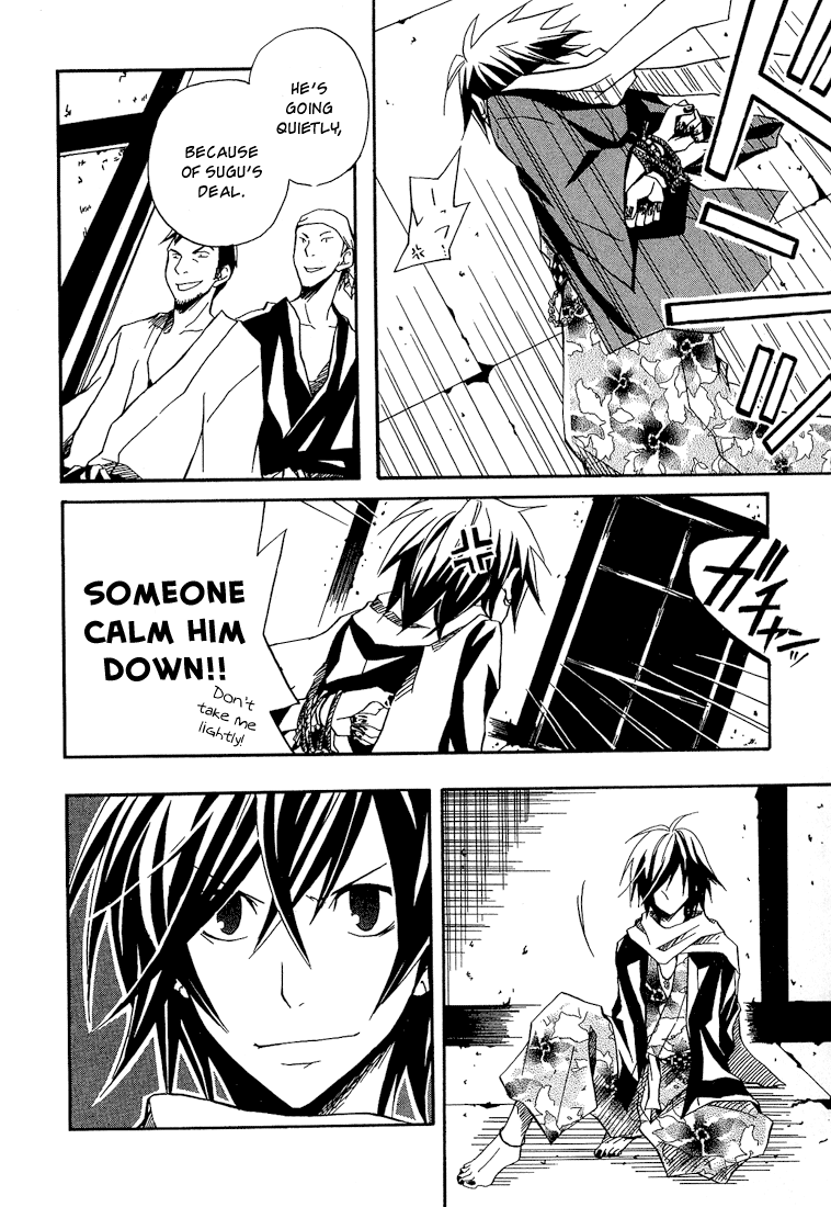 Kokaku Torimonochou Vol. 1 Ch. 1 第26页