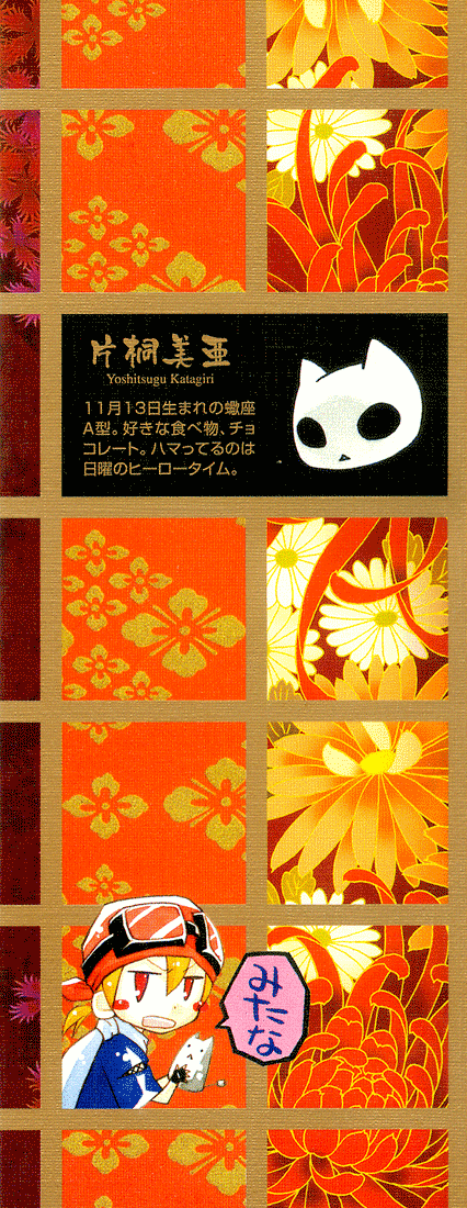 Kokaku Torimonochou 第4页