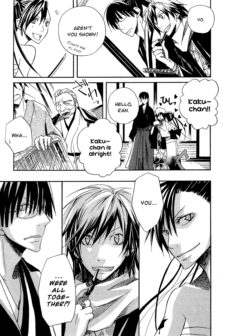 Kokaku Torimonochou Vol. 1 Ch. 1 第31页