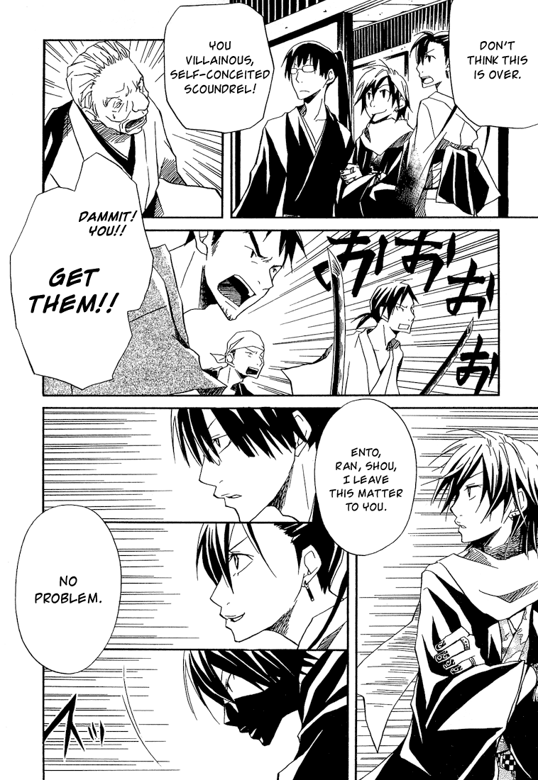Kokaku Torimonochou Vol. 1 Ch. 1 第32页