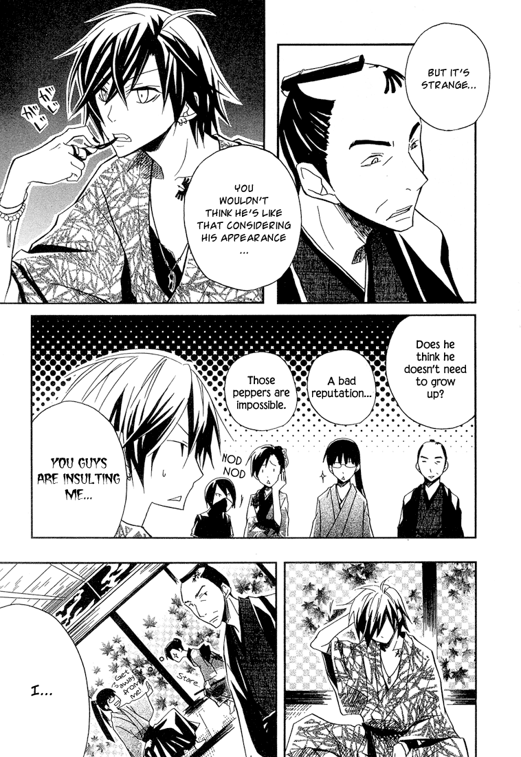 Kokaku Torimonochou Vol. 1 Ch. 1 第39页