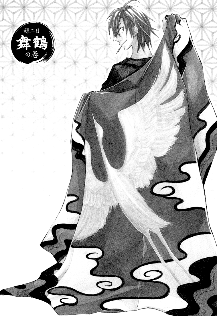 Kokaku Torimonochou Vol. 1 Ch. 1 第41页