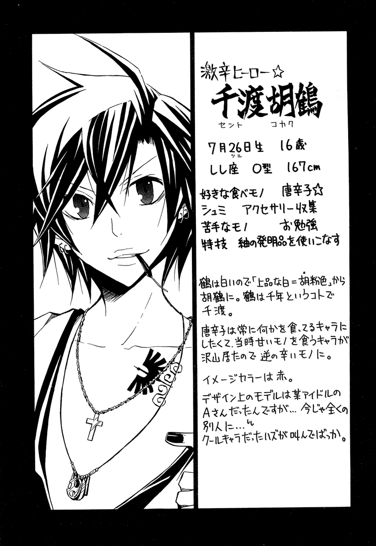 Kokaku Torimonochou Vol. 1 Ch. 1 第42页