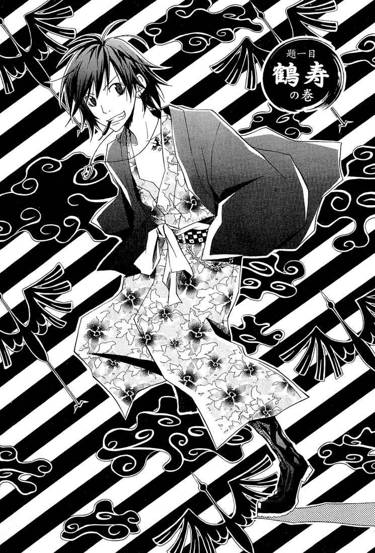 Kokaku Torimonochou Vol. 1 Ch. 1 第9页