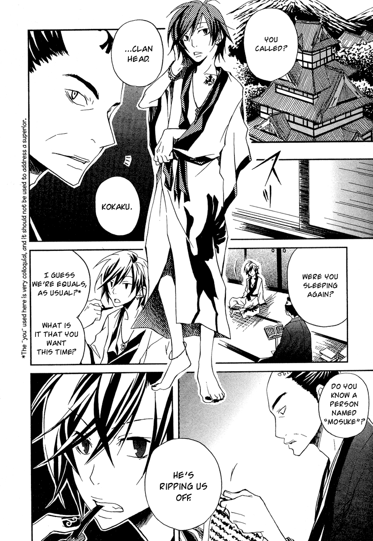 Kokaku Torimonochou Vol. 1 Ch. 1 第10页