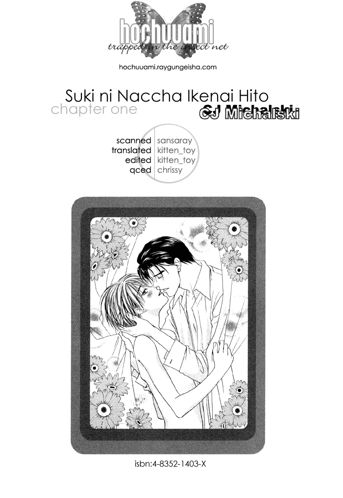 Suki ni Naccha Ikenai Hito 第1页