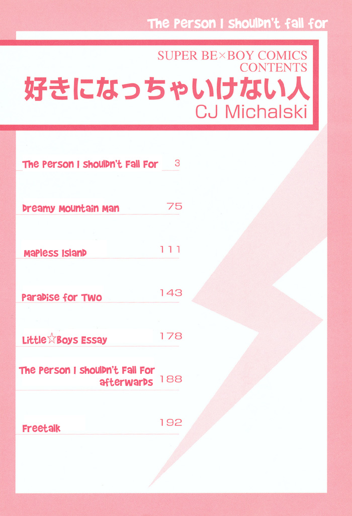 Suki ni Naccha Ikenai Hito 第4页