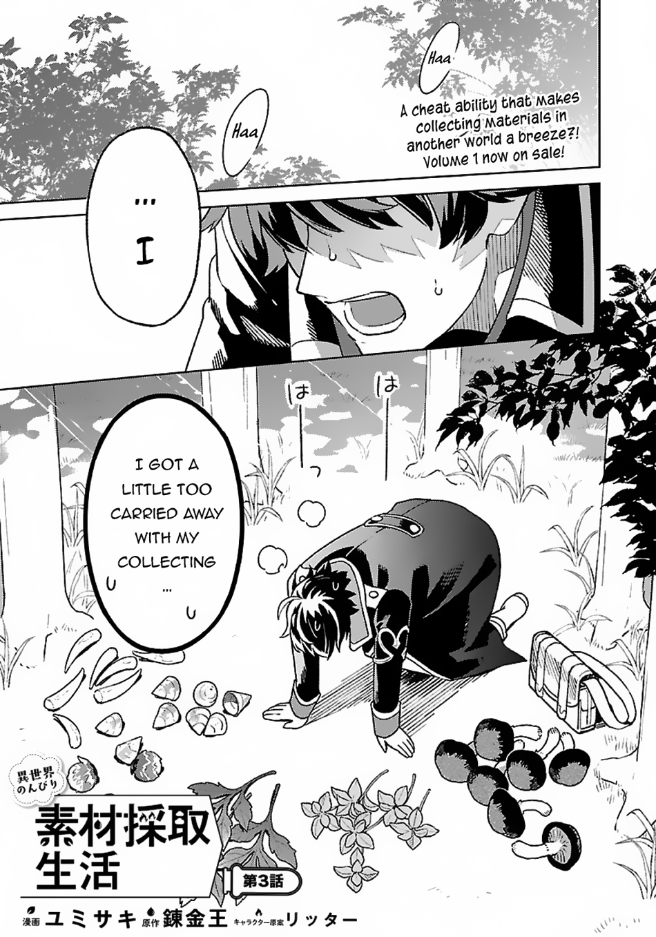 Isekai Nonbiri Sozai Saishu Seikatsu Vol. 1 Ch. 3 第2页