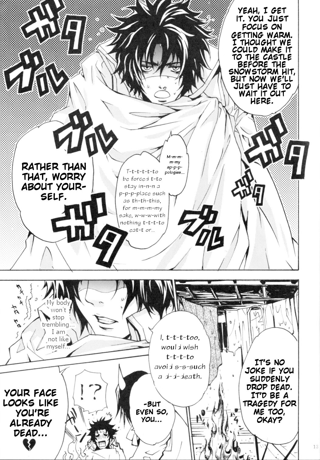 Sengoku Basara - Shirayuki (Doujinshi) Oneshot 第13页