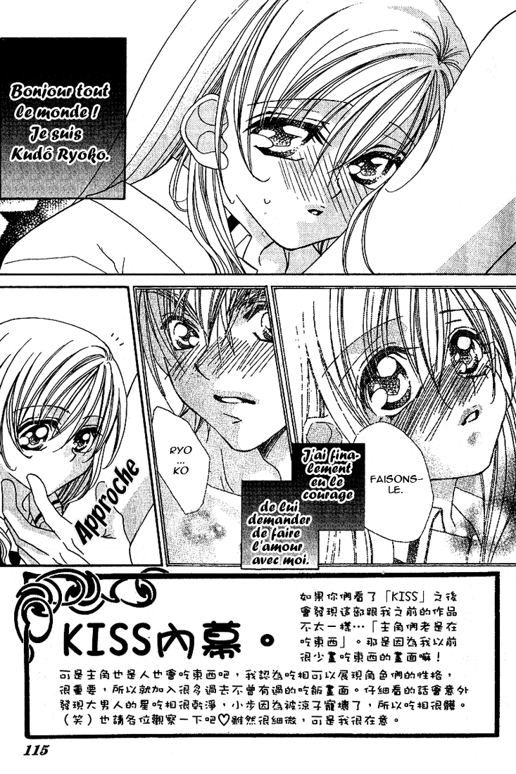 Kiss dake ja Kaesanai. Vol. 1 Ch. 4 第5页