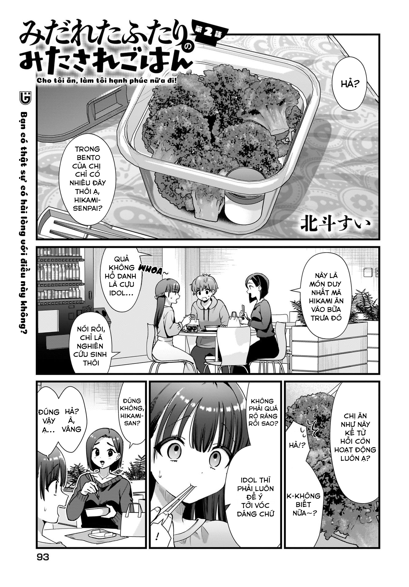 Midareta Futari no Mitasare Gohan Hamburger 第1页