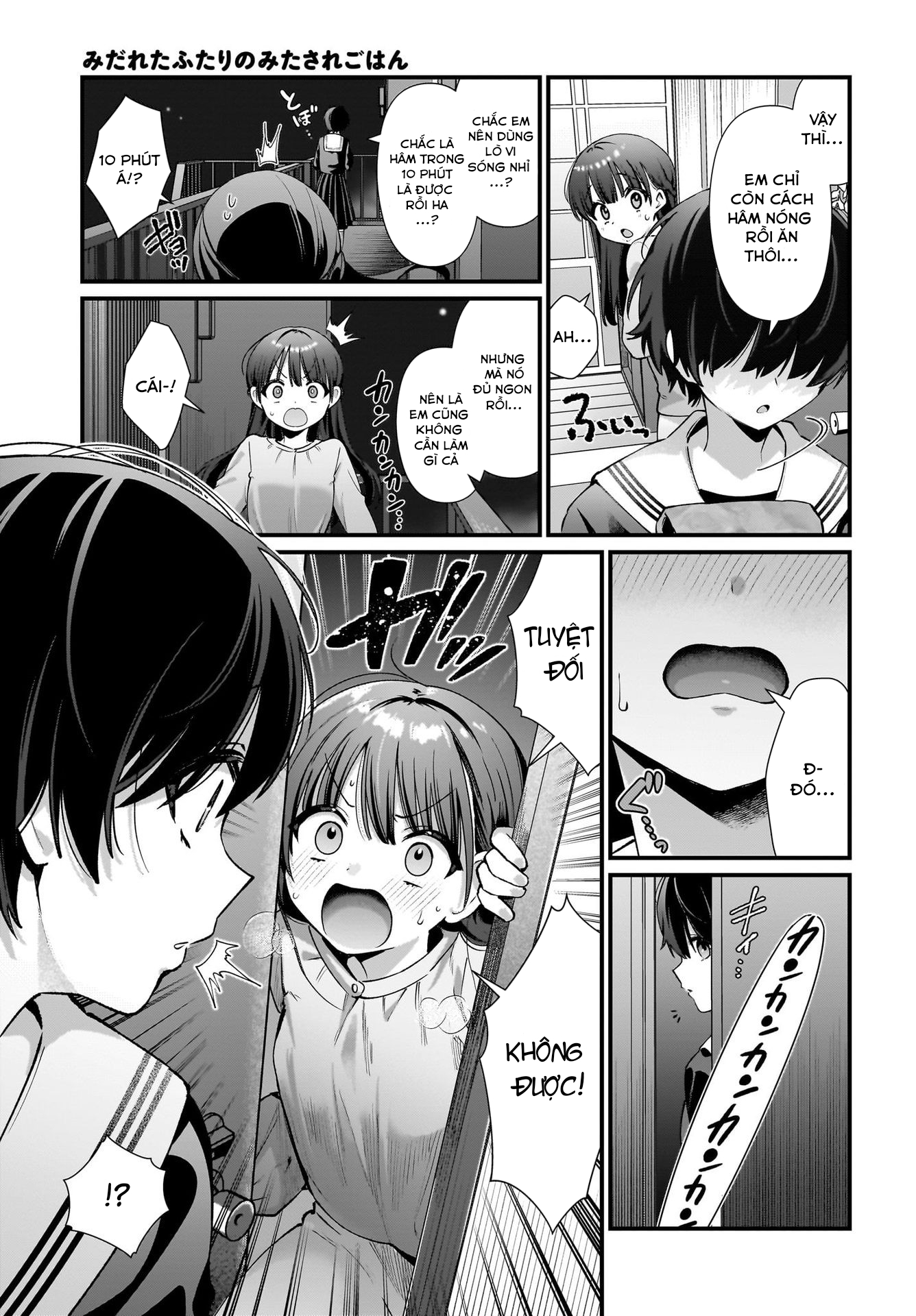 Midareta Futari no Mitasare Gohan Hamburger 第11页
