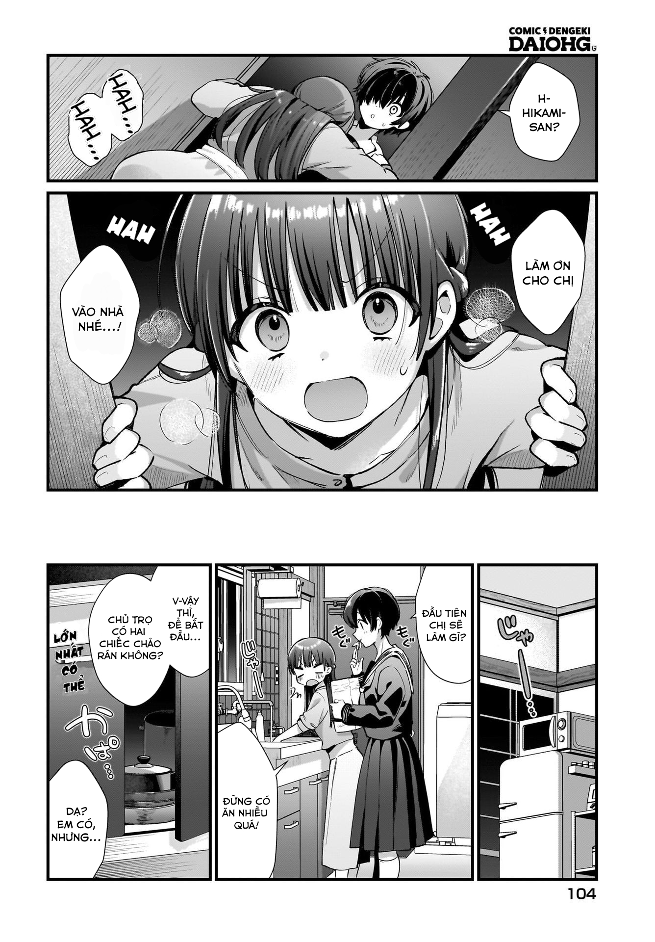 Midareta Futari no Mitasare Gohan Hamburger 第12页