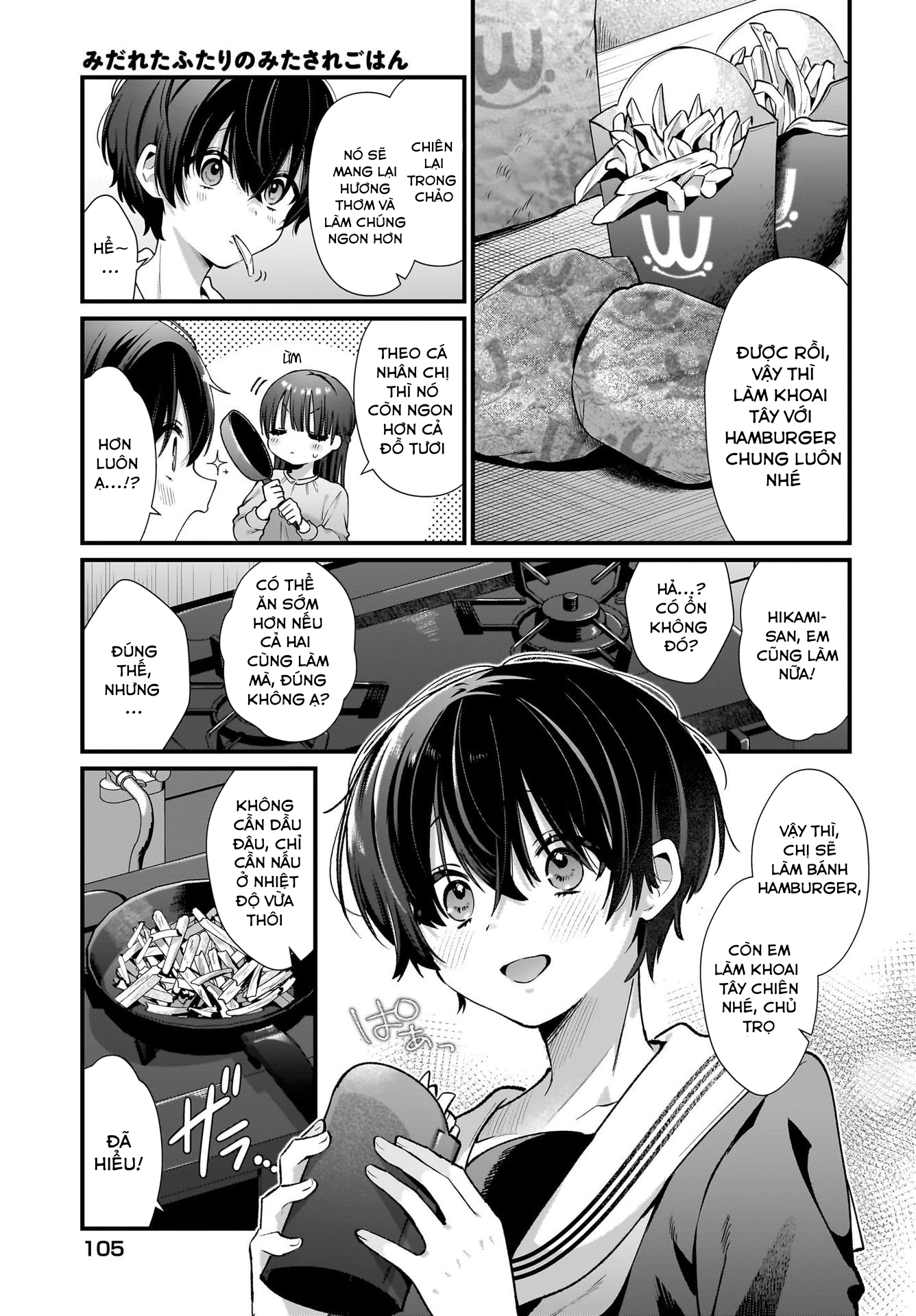 Midareta Futari no Mitasare Gohan Hamburger 第13页