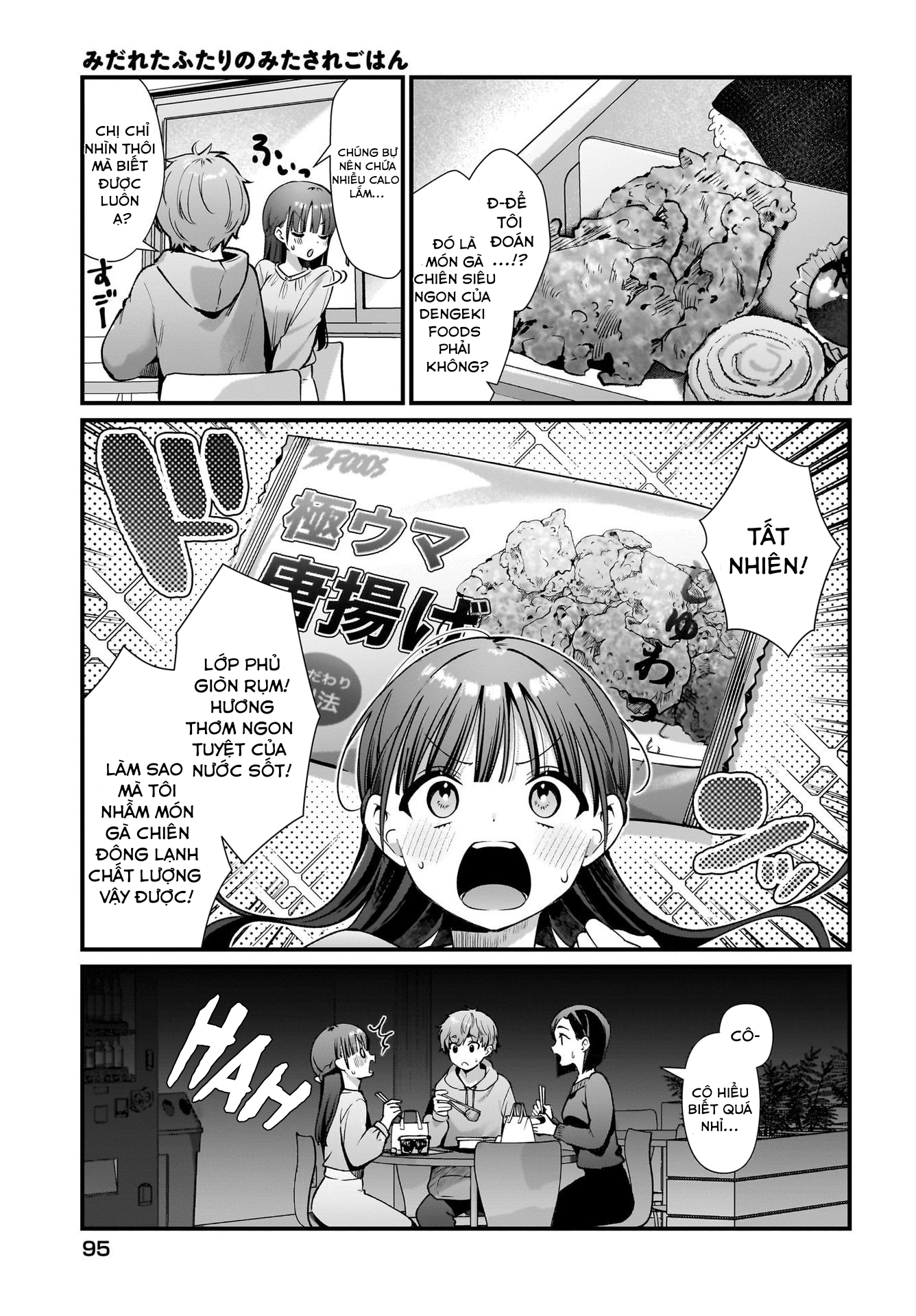 Midareta Futari no Mitasare Gohan Hamburger 第3页