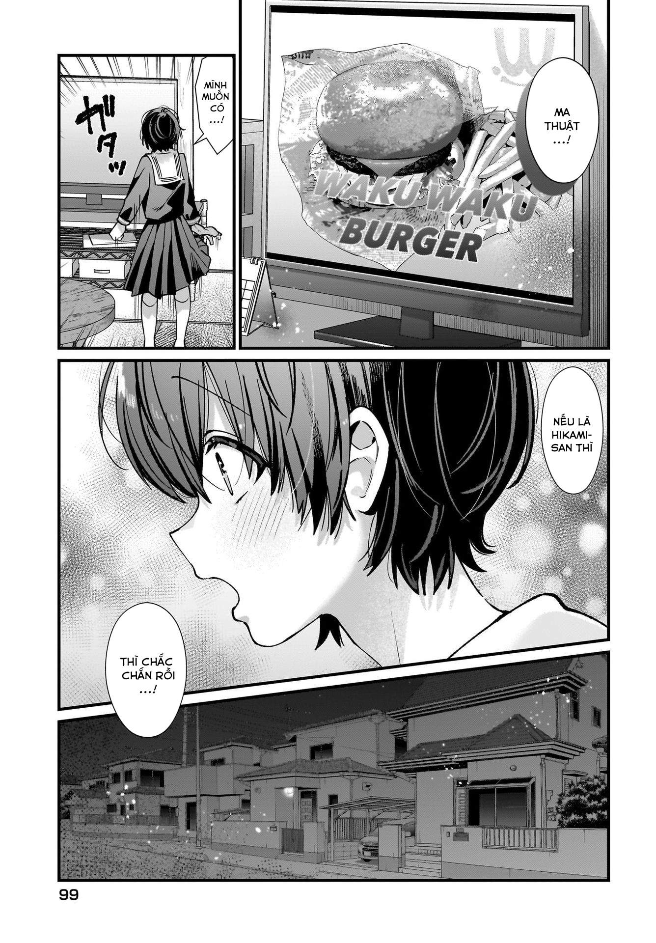 Midareta Futari no Mitasare Gohan Hamburger 第7页