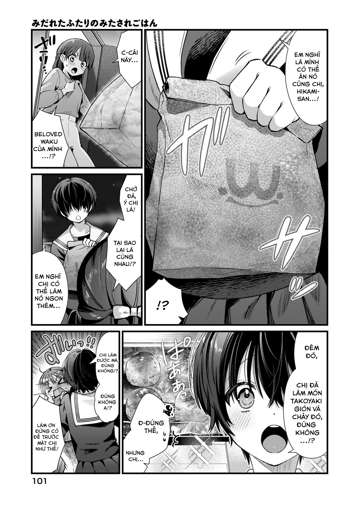 Midareta Futari no Mitasare Gohan Hamburger 第9页