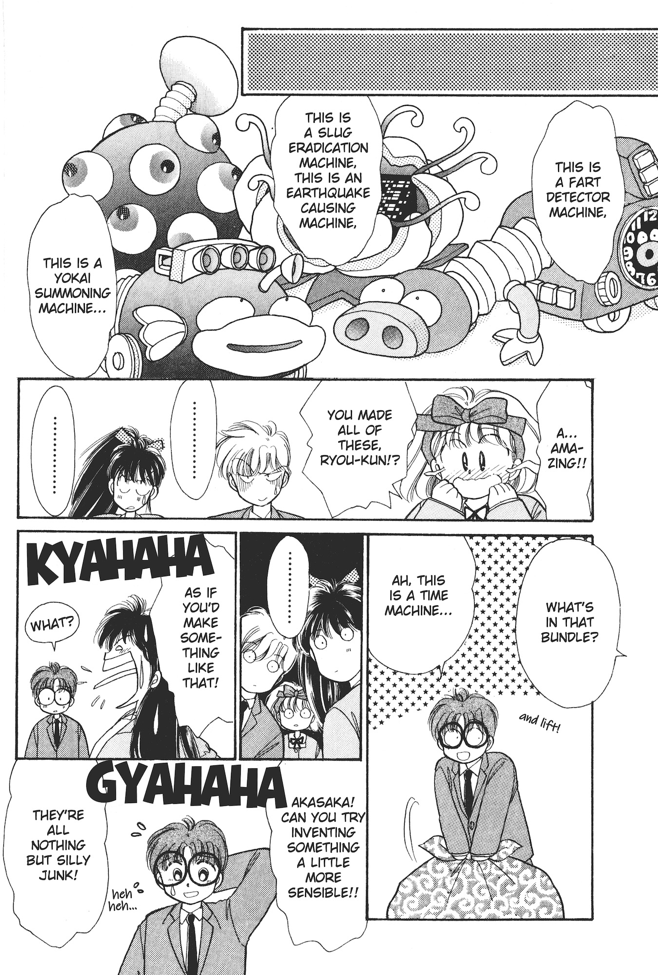 Gakuen Tengoku A Roar of Laughter 第15页