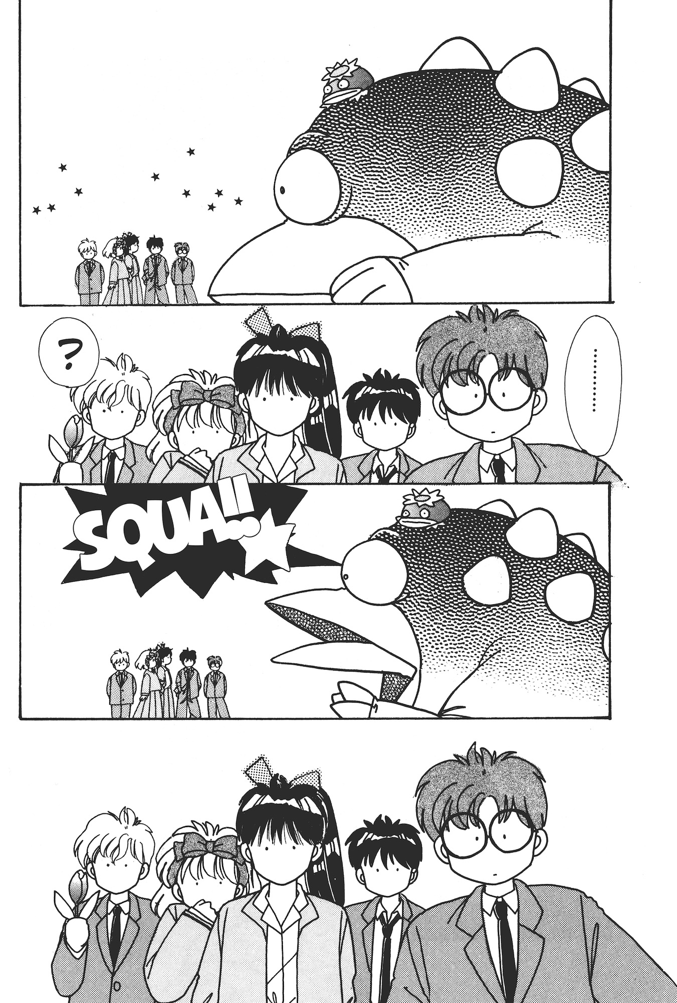 Gakuen Tengoku A Roar of Laughter 第29页