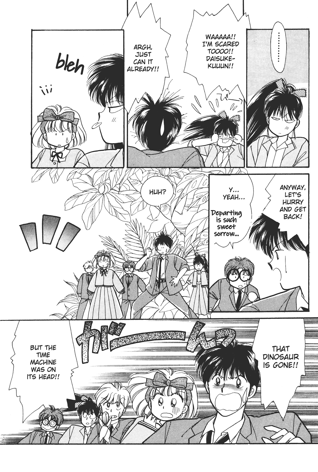 Gakuen Tengoku A Roar of Laughter 第33页