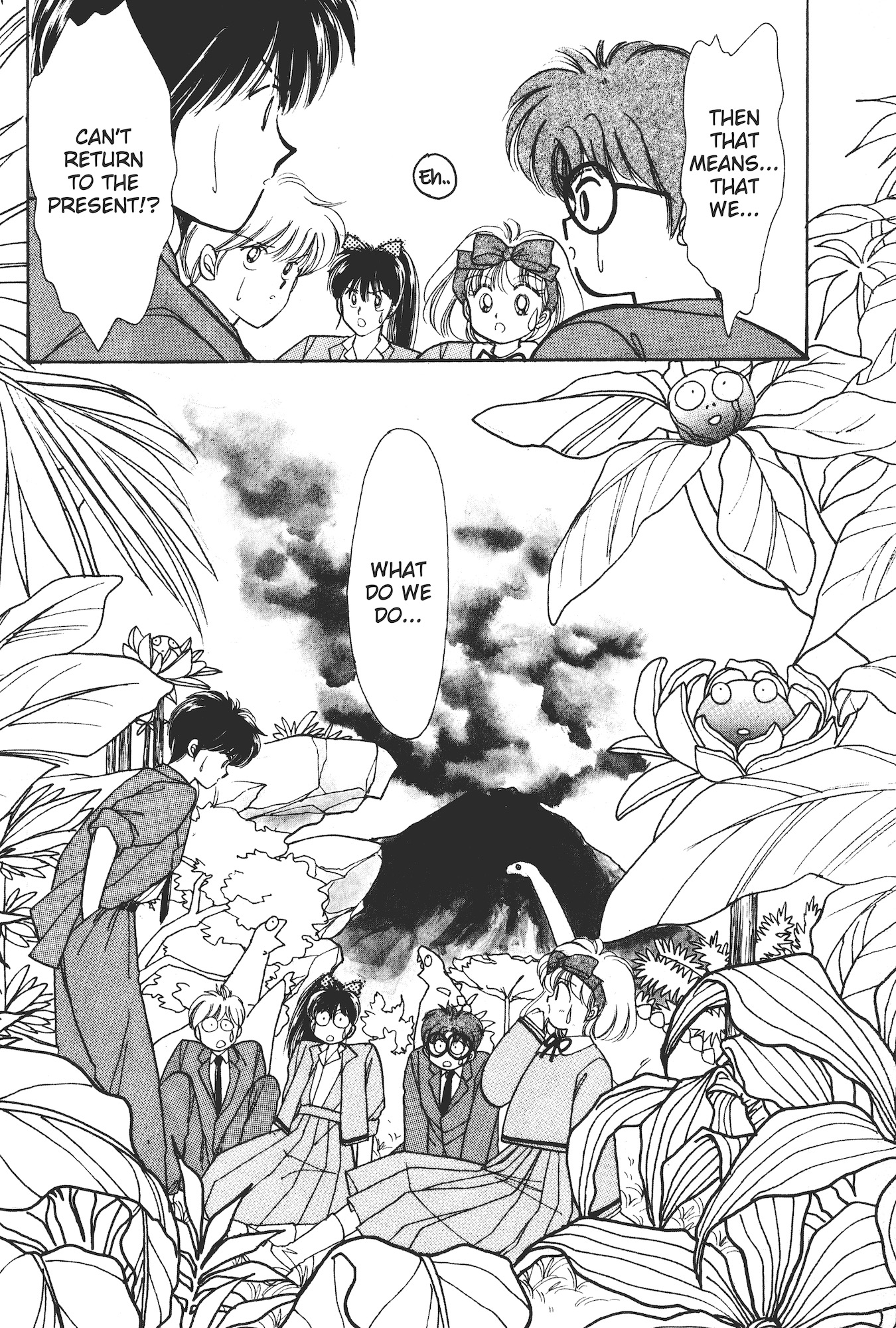 Gakuen Tengoku A Roar of Laughter 第34页