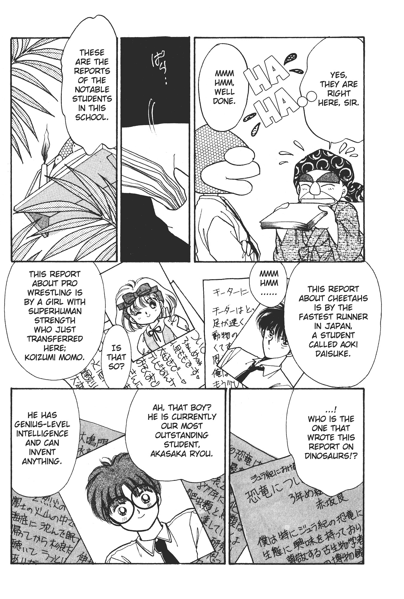 Gakuen Tengoku A Roar of Laughter 第5页
