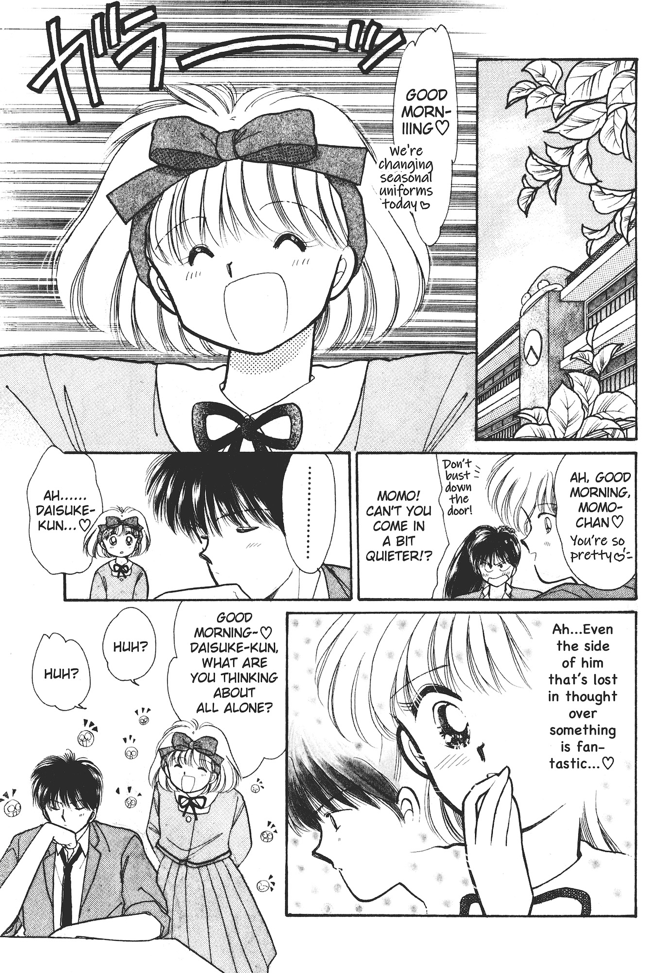Gakuen Tengoku A Roar of Laughter 第8页