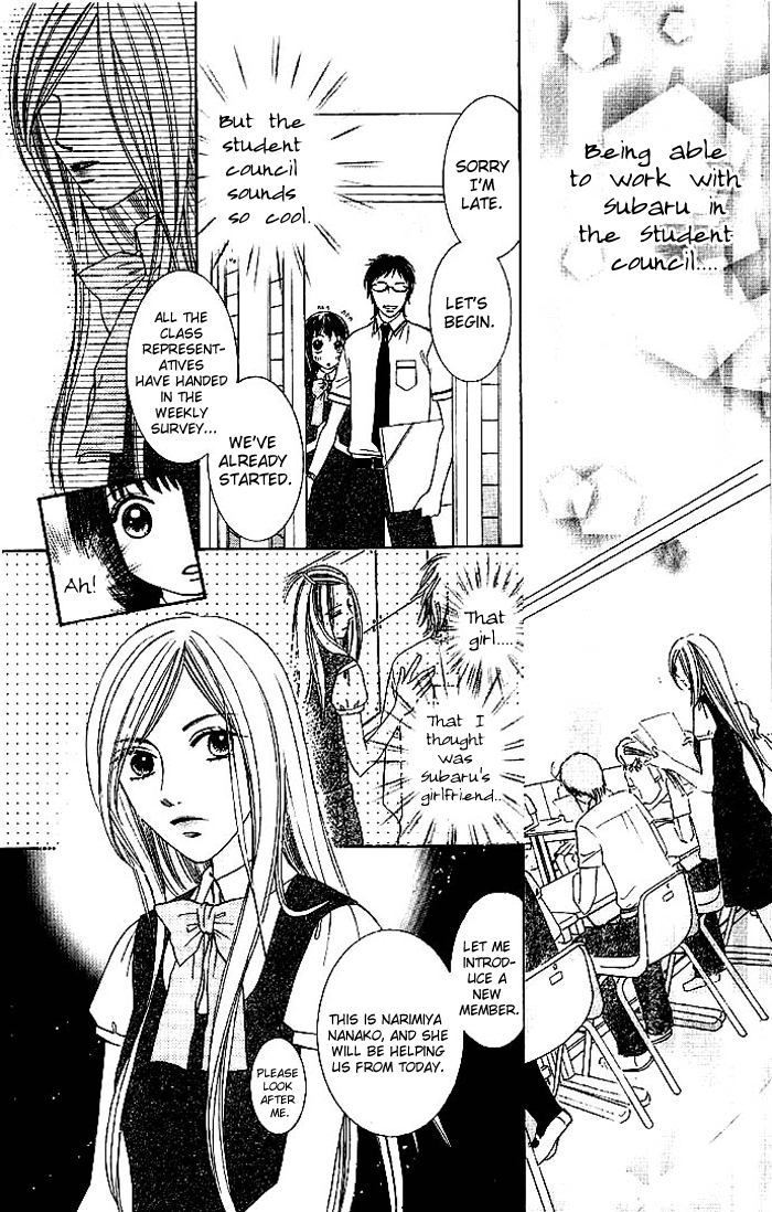 Hadaka no Ouji-sama - Love Kingdom Vol. 1 Ch. 4 第21页