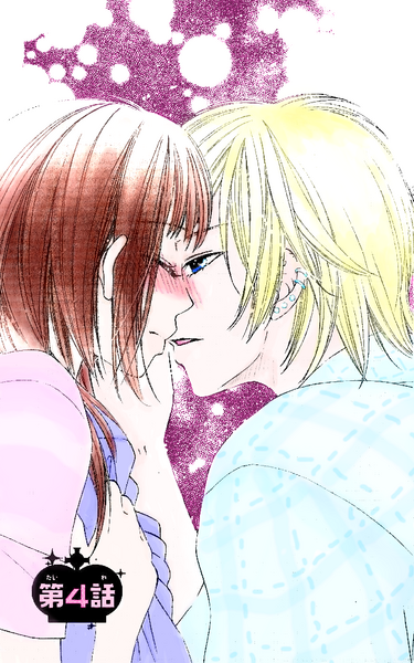 Hadaka no Ouji-sama - Love Kingdom Vol. 1 Ch. 4 第4页