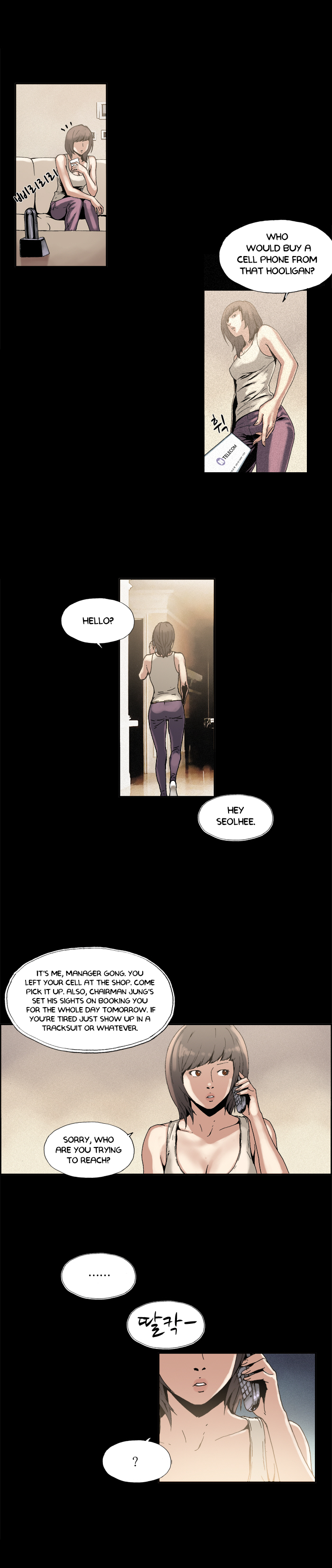 My Nights Shine Brighter Than Your Days Vol. 1 Ch. 3 第10页
