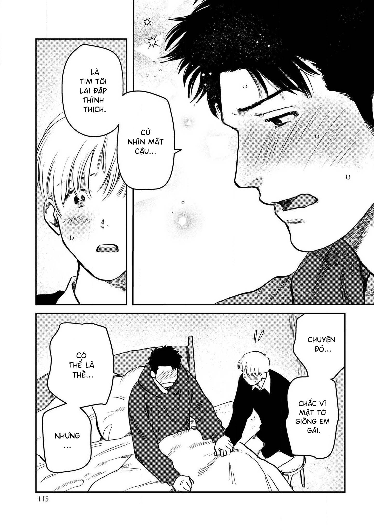 Mamotte Banken-kun Vol. 1 Ch. 5 第5页