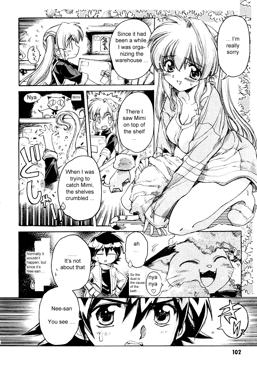 Tsubame Syndrome For Today That I Don't Know, Thank You 第10页
