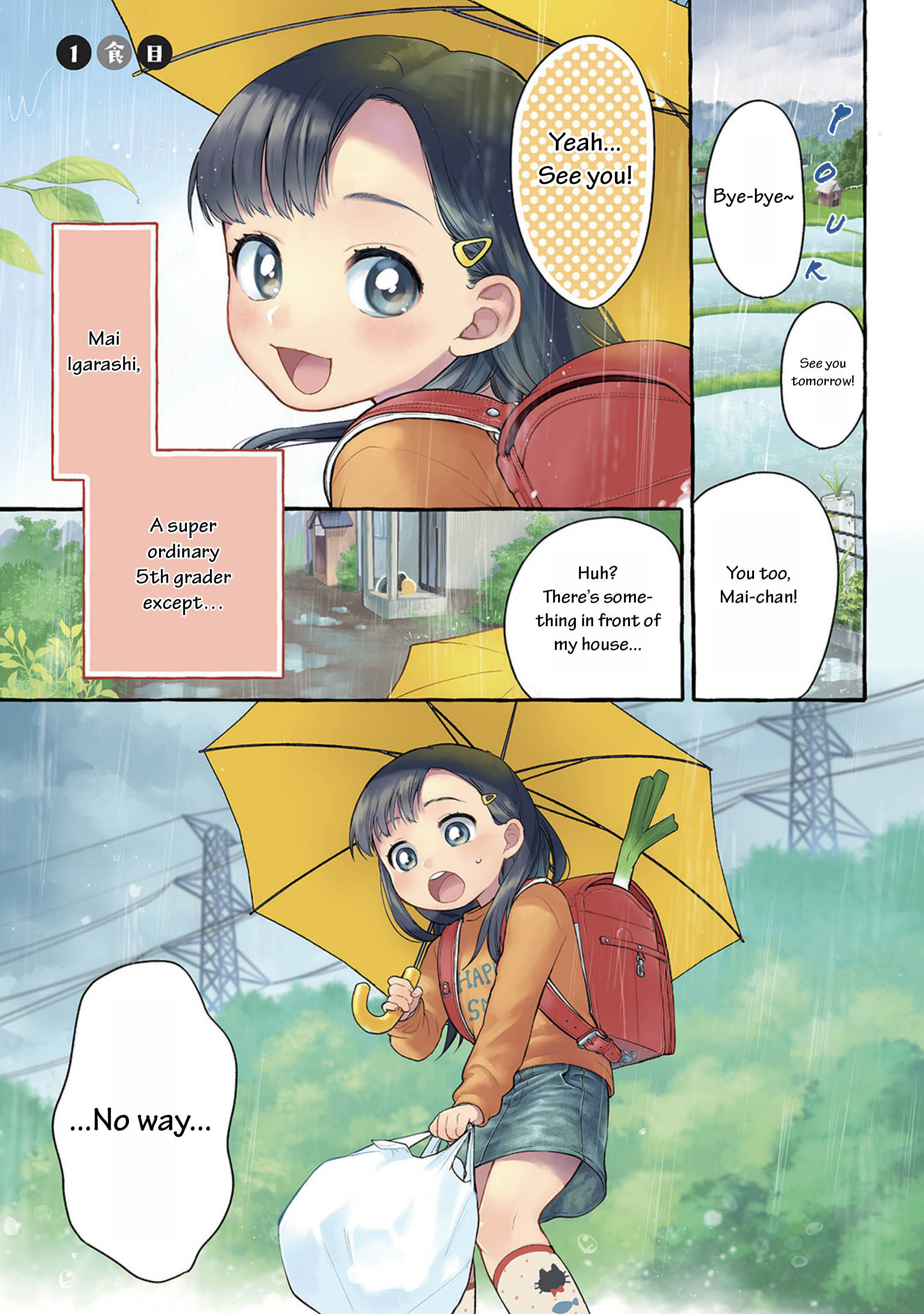 Mai-chan no Onee-san Shiiku Gohan. 第5页