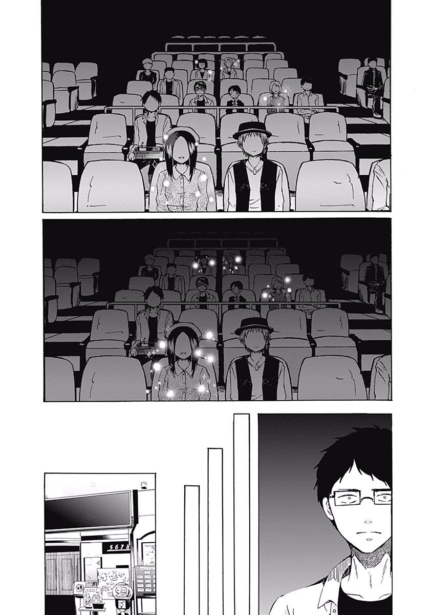 Koi wa Hikari Buổi hẹn đầu tiên 第16页